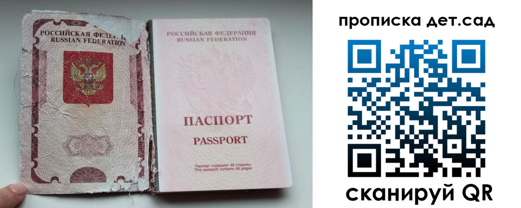 прописка регистрация в Коммунаре