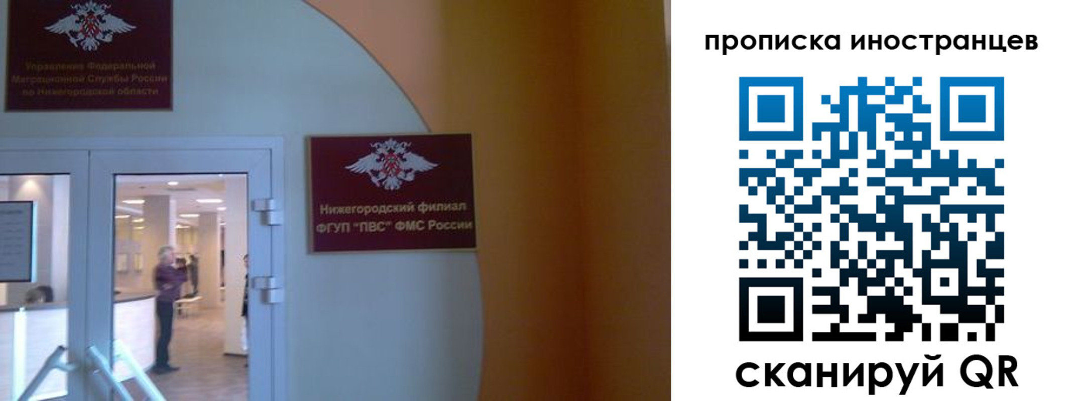 прописка от собственника в Коммунаре