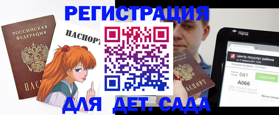 временная регистрация госуслуги в Коммунаре