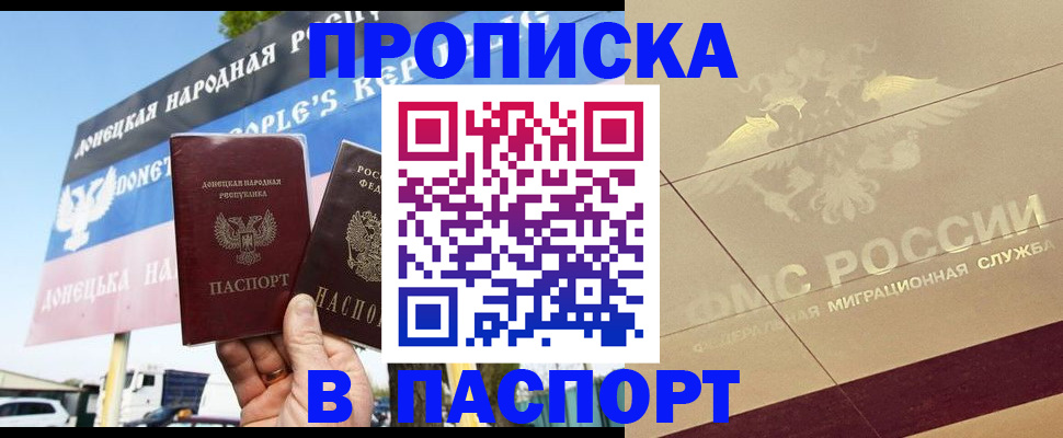 прописка поиск в Коммунаре