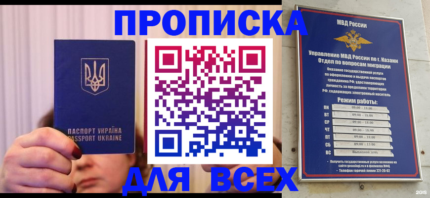 временная регистрация в Коммунаре