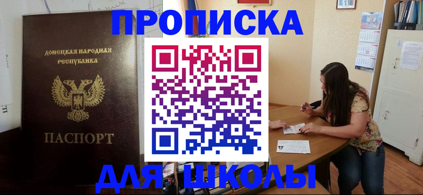 прописка в квартире в Коммунаре