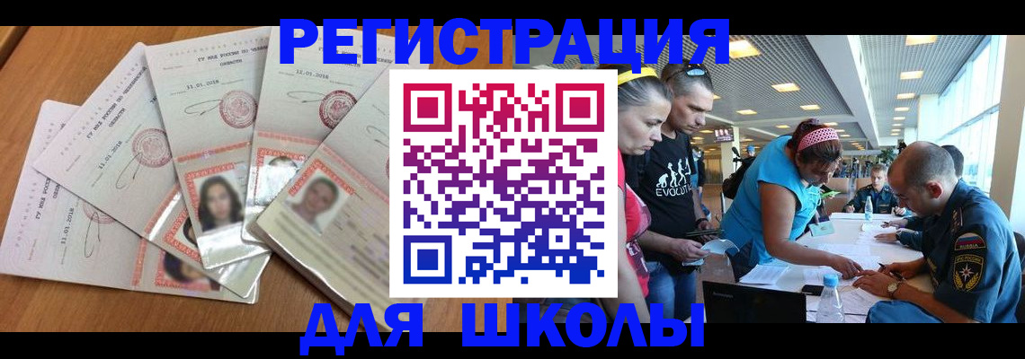 временная регистрация для всех в Коммунаре