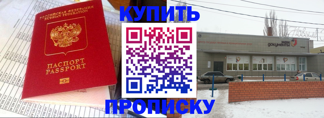 временная регистрация купить в Коммунаре