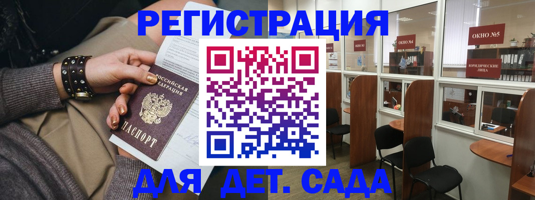 временная регистрация в Коммунаре