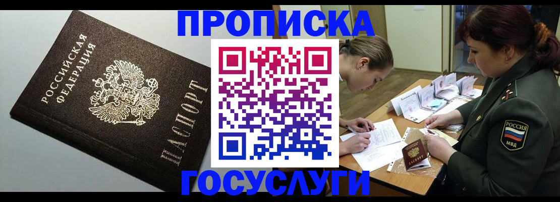 миграционный учет в Коммунаре
